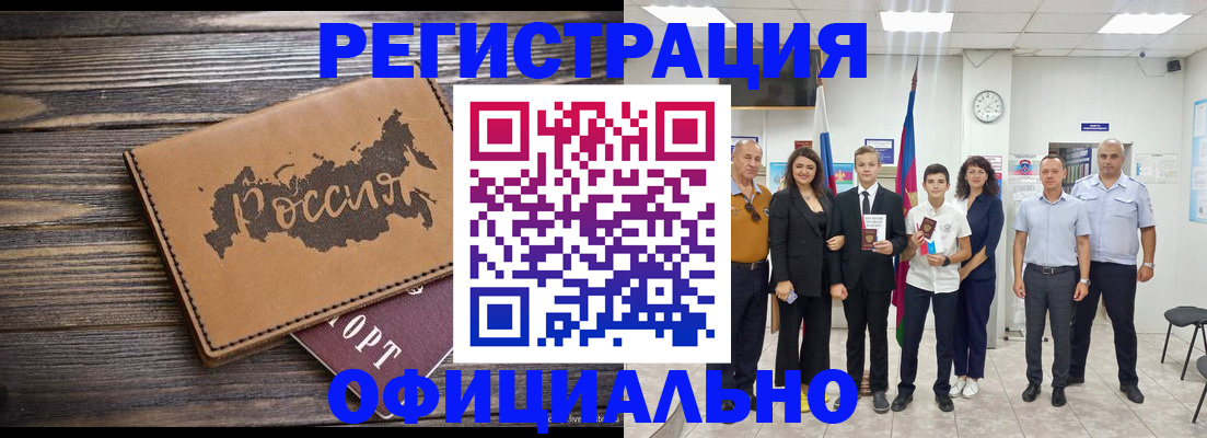 регистрация в Пласте